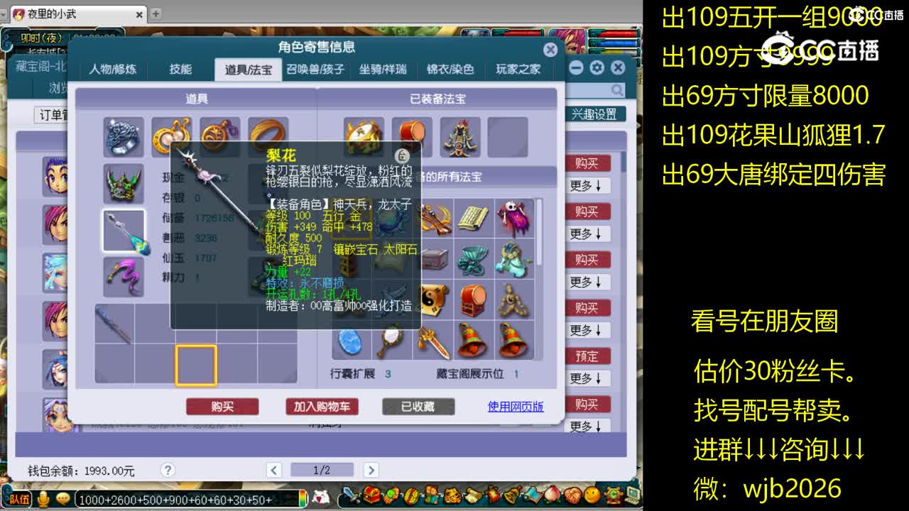 【主播点评】天宫