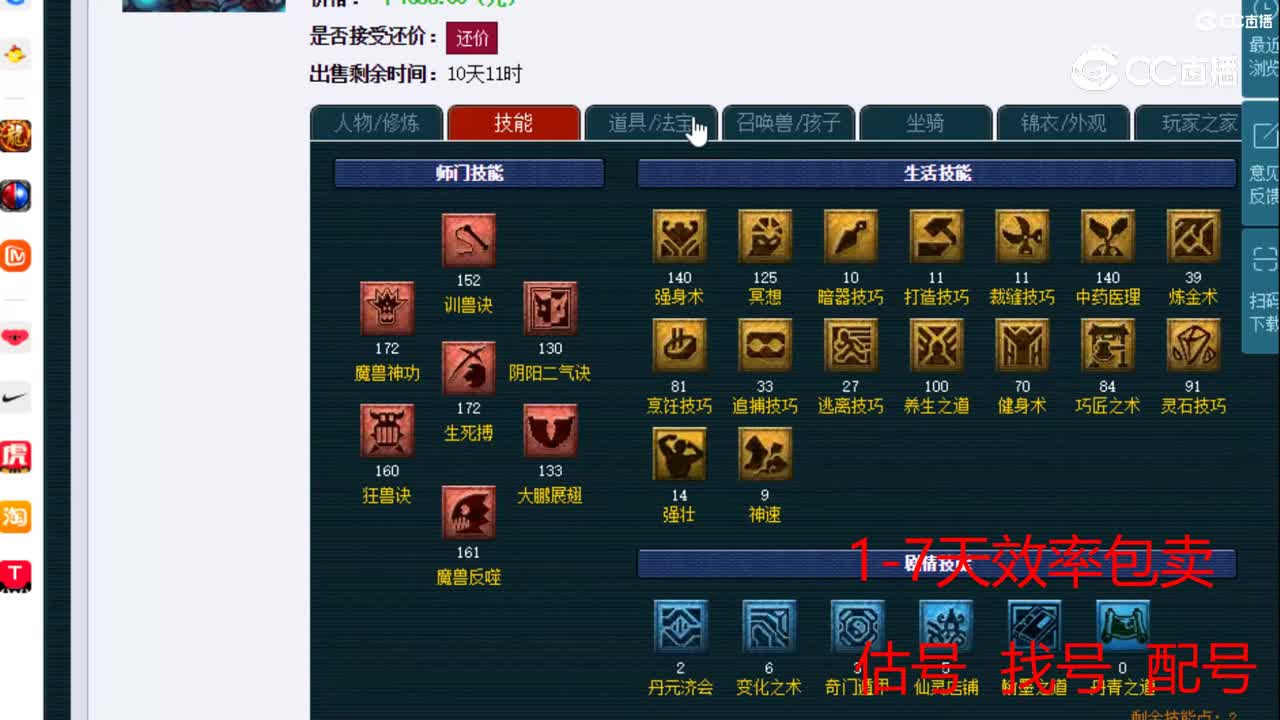 【主播点评】狮驼岭