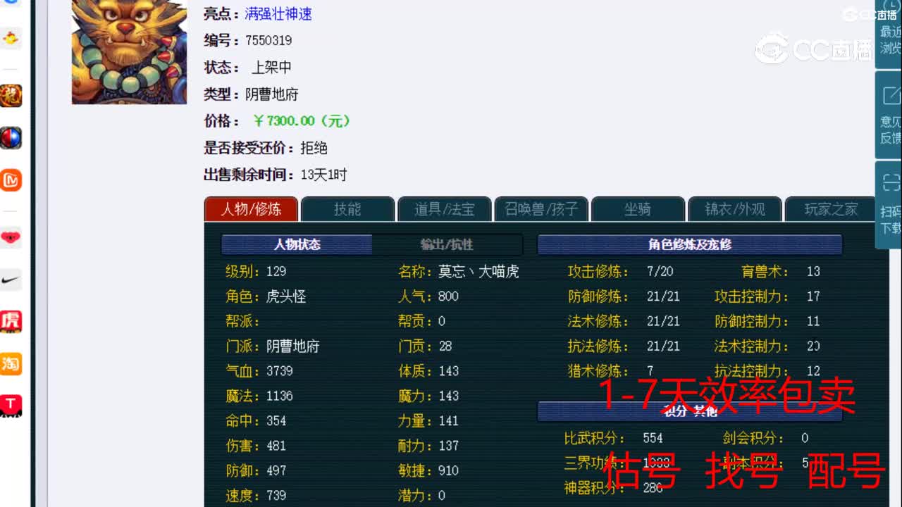 【主播点评】阴曹地府