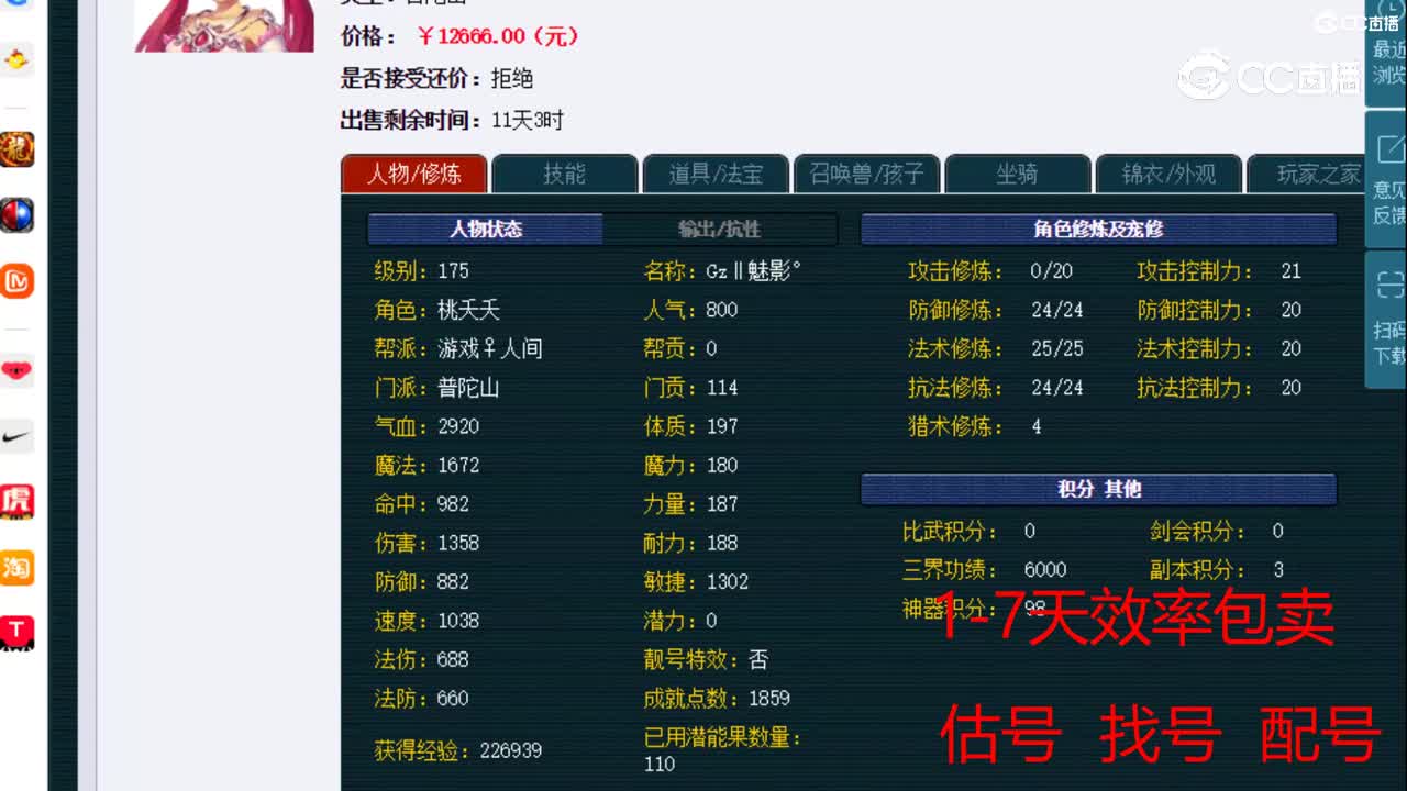 【主播点评】普陀山