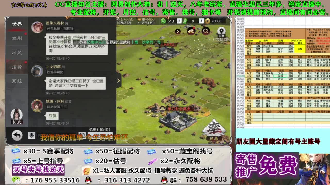 配将开荒修车答疑 第9段