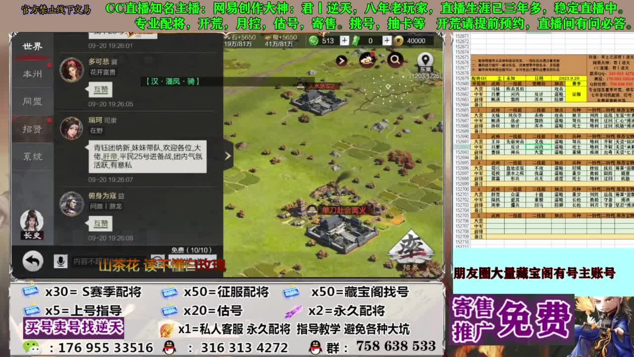 配将开荒修车答疑 第10段