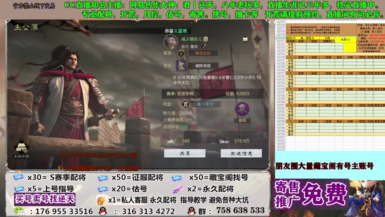 配将开荒修车答疑 第11段