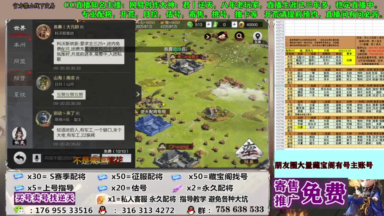 配将开荒修车答疑 第13段