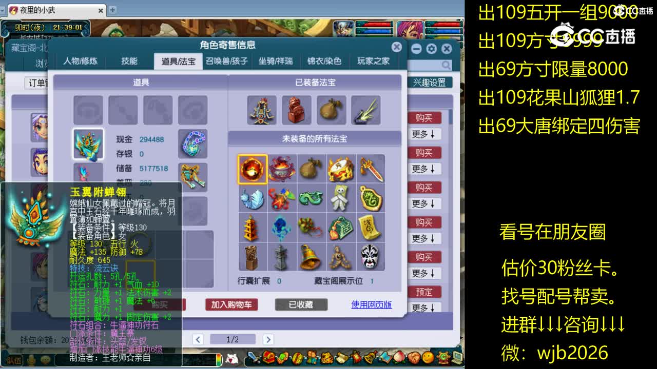 【主播点评】魔王寨