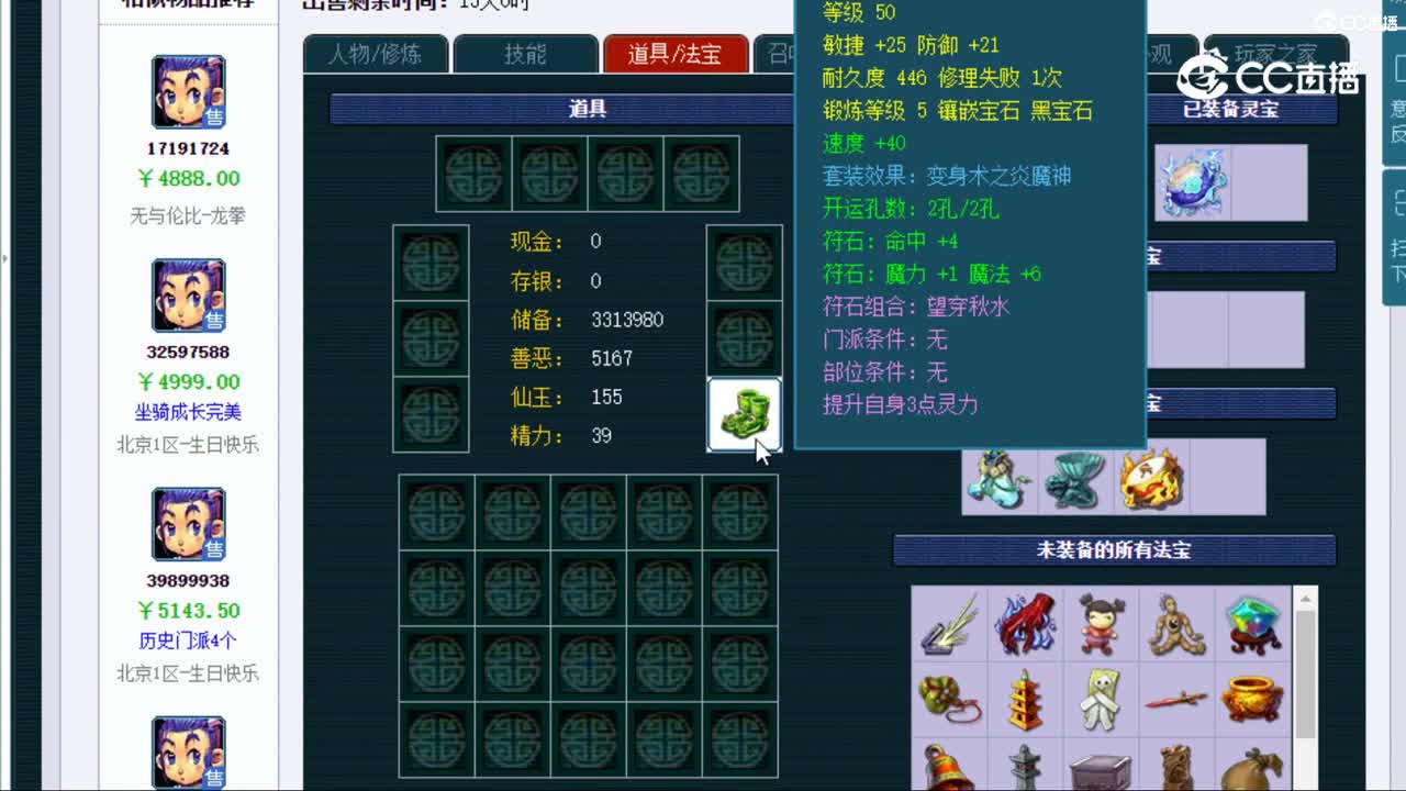 【主播点评】天宫