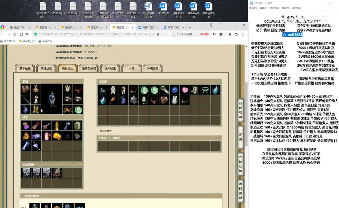 20230920策马江湖192男鬼