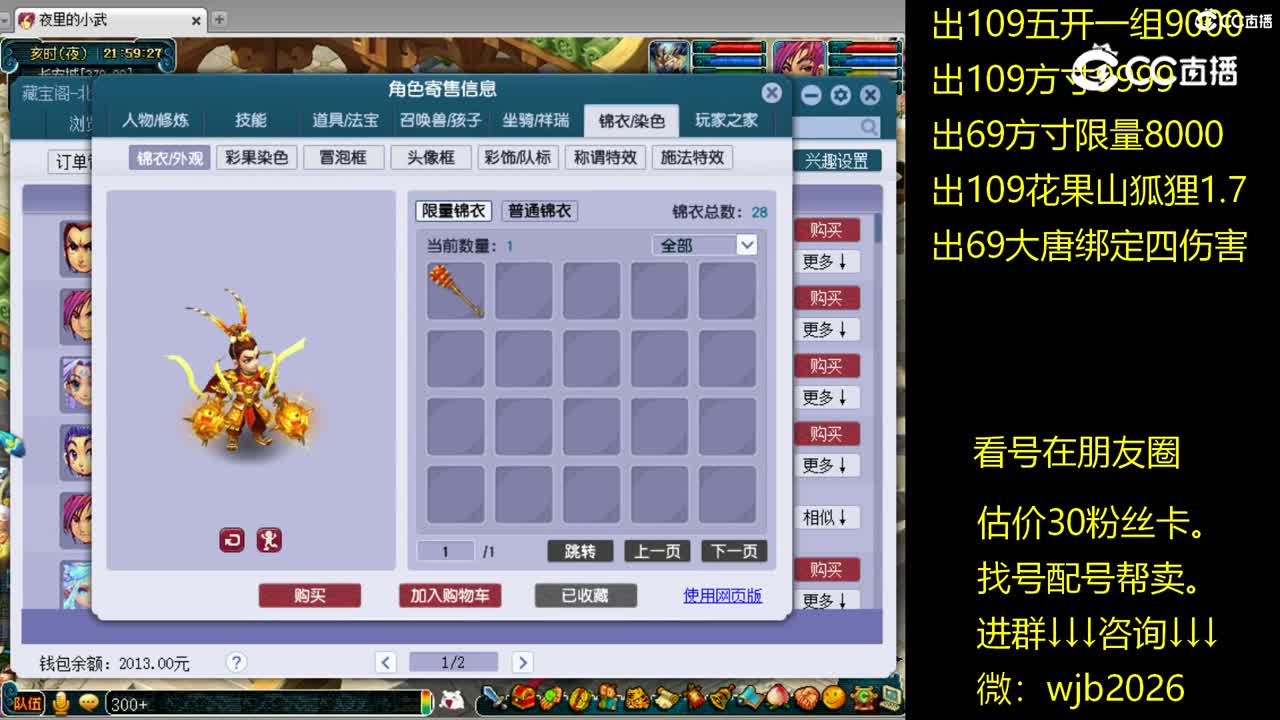 【主播点评】龙宫