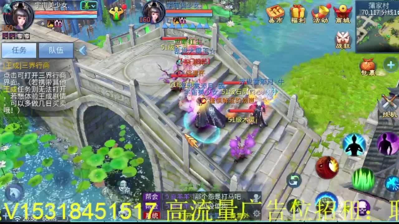 逍遥公会招主播，接托管打造冲榜！ 第4段