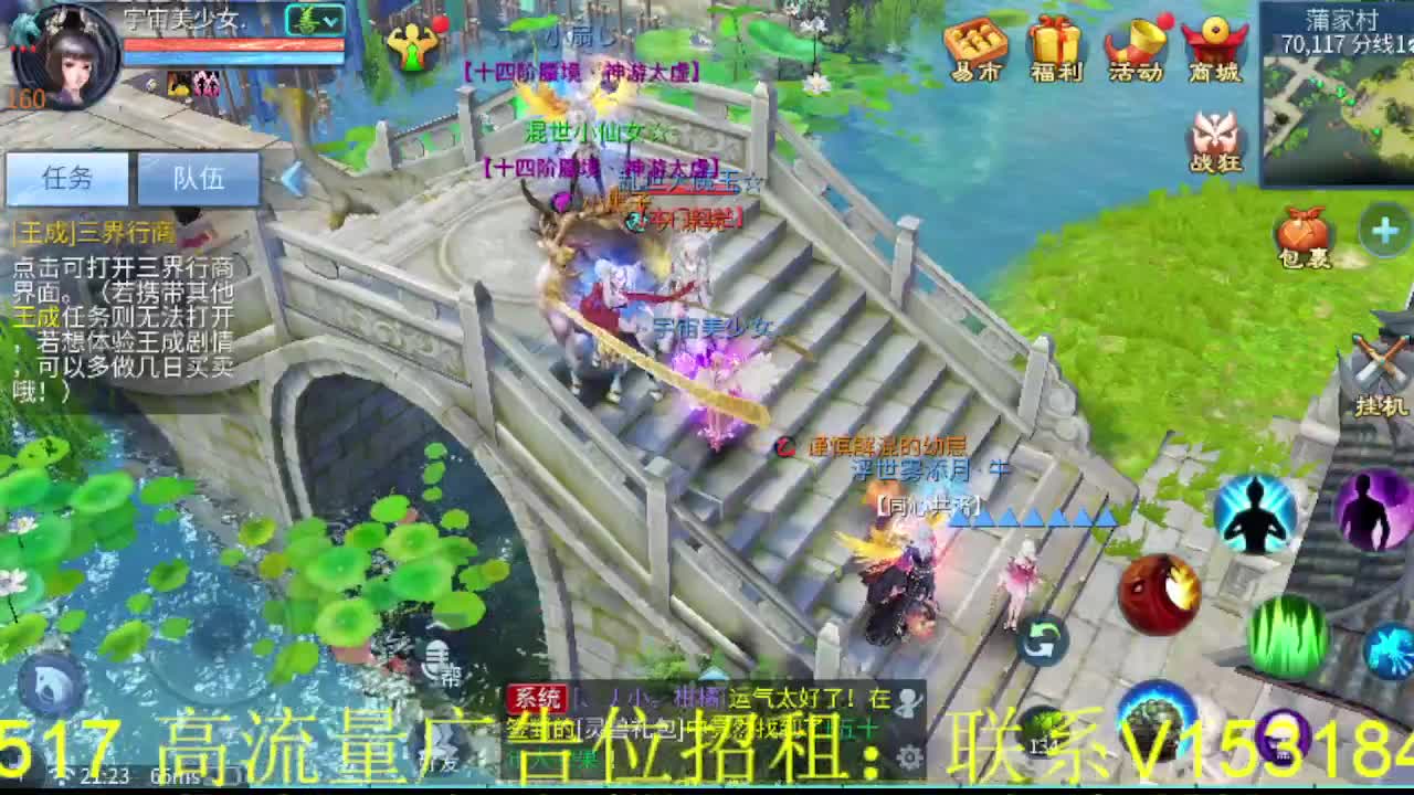 逍遥公会招主播，接托管打造冲榜！ 第5段