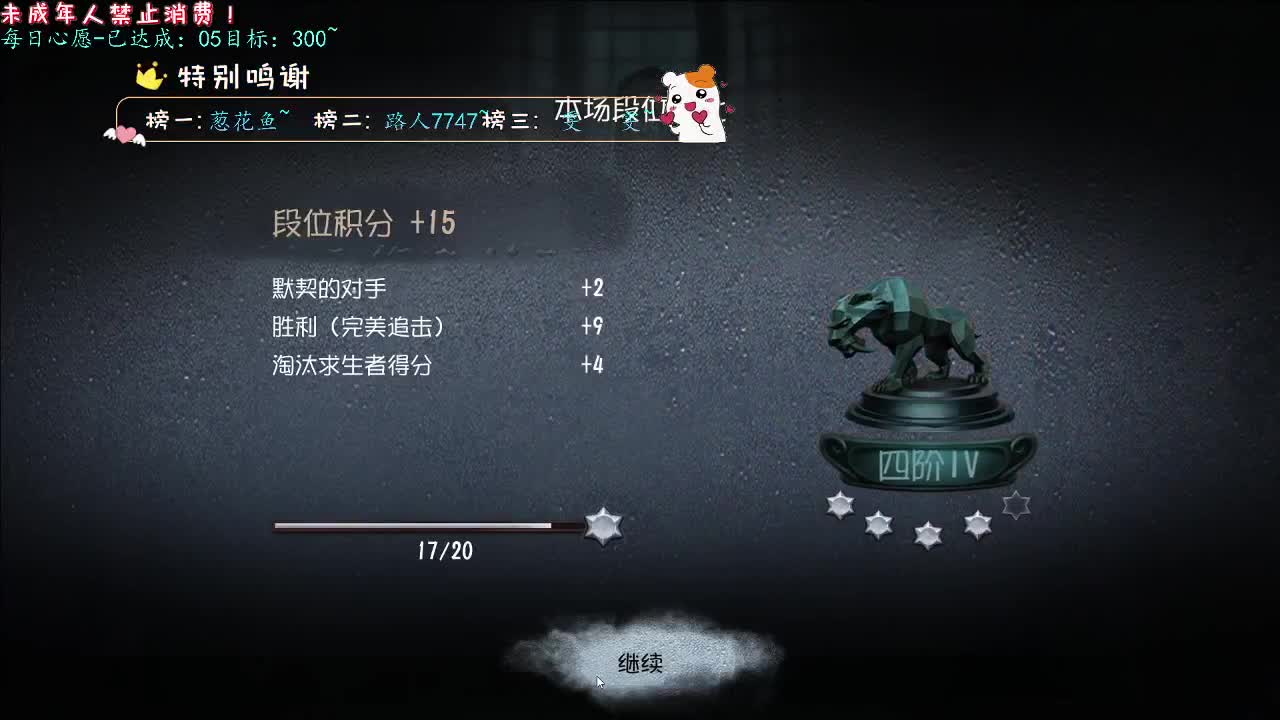 丨哎~打不到~丨感谢陪伴~感恩有你！ 第12段