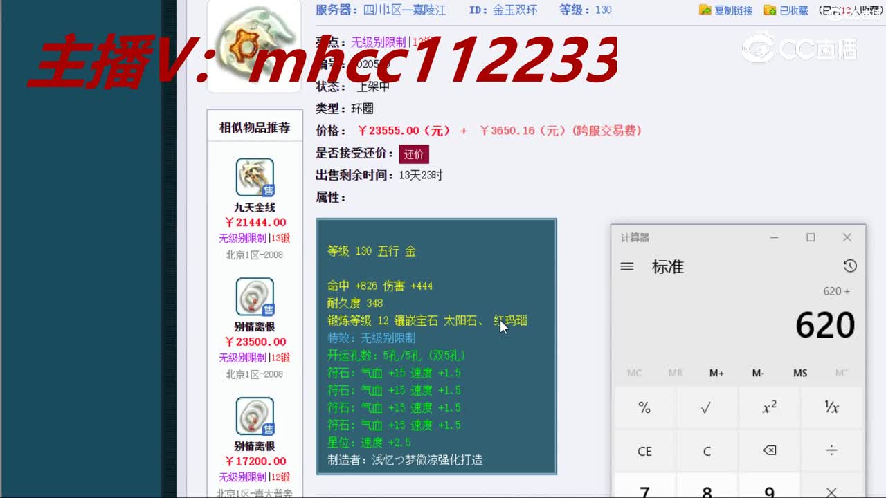 【主播点评】金玉双环