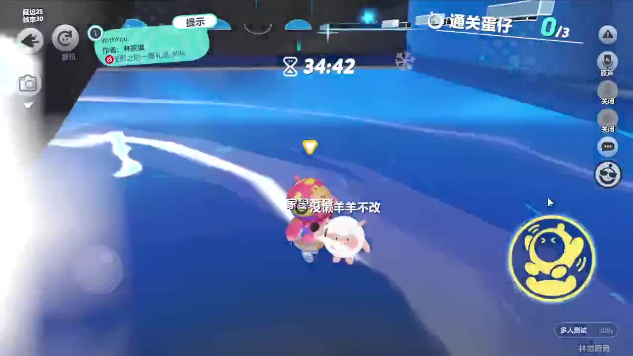 回归蛋仔咯 第1段