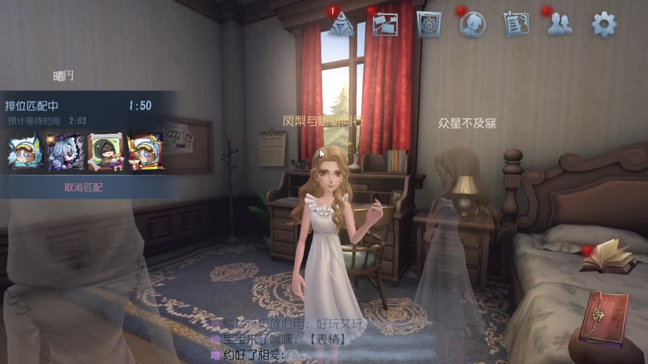 来第五人格坐牢~ 第3段