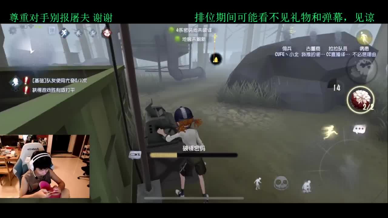 排位 第4段