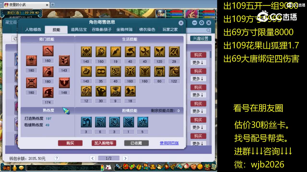 【主播点评】狮驼岭