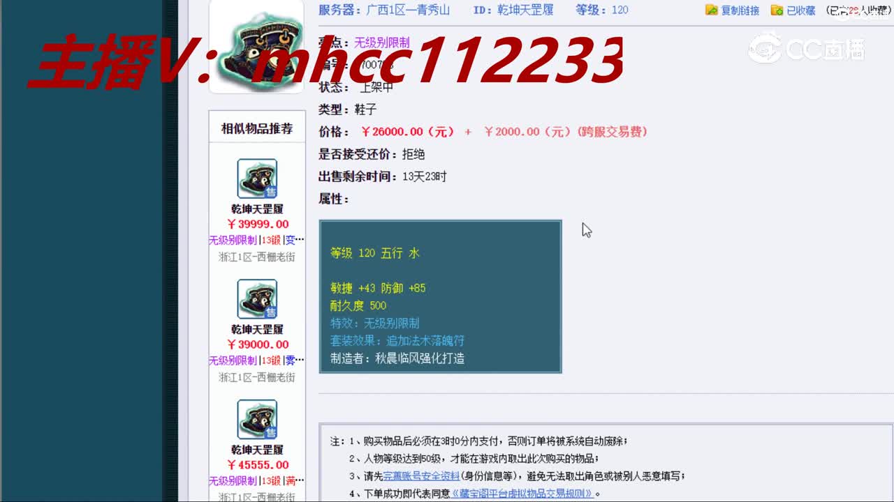 【主播点评】乾坤天罡履