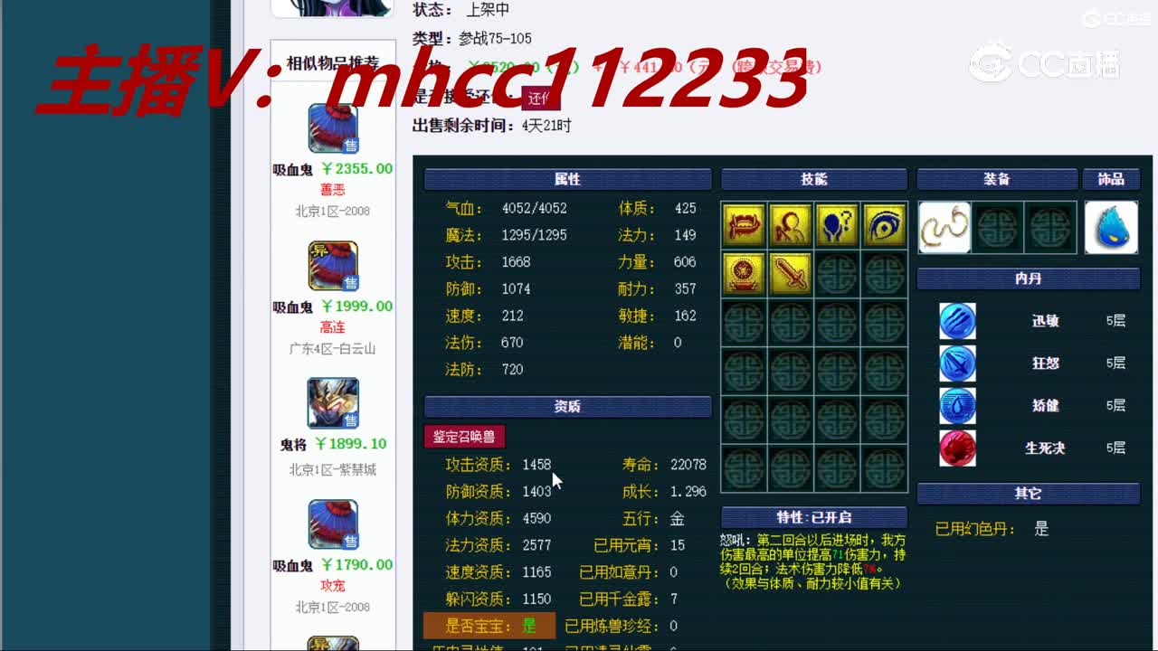 【主播点评】画魂