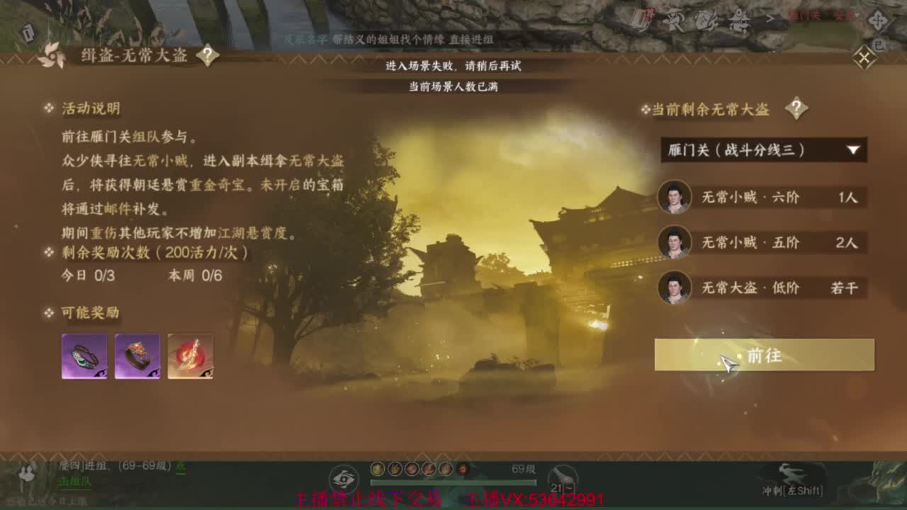 粉丝少 好下手 第8段