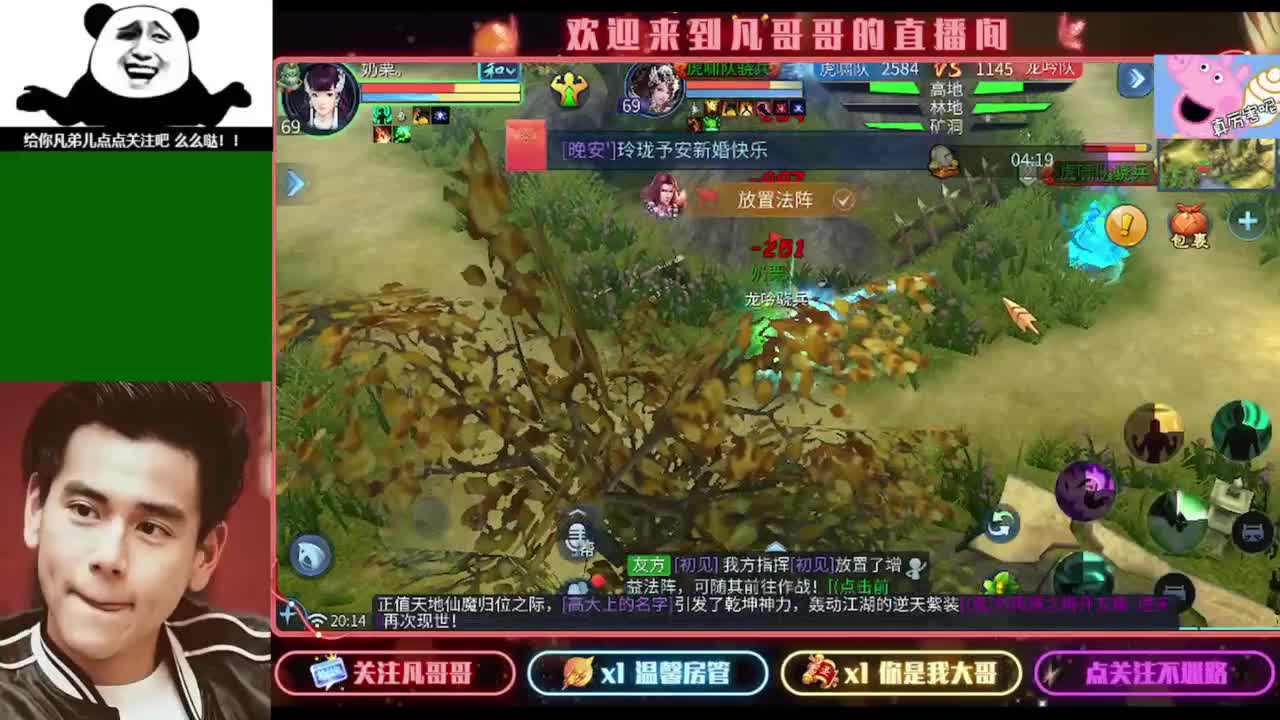 纵横天下激情满满~ 第1段