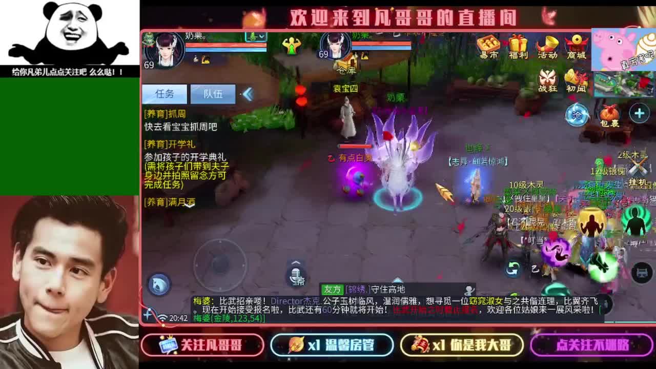 纵横天下激情满满~ 第2段