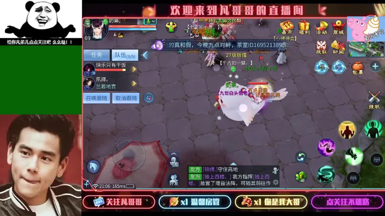 纵横天下激情满满~ 第3段