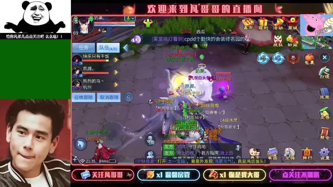 纵横天下激情满满~ 第4段