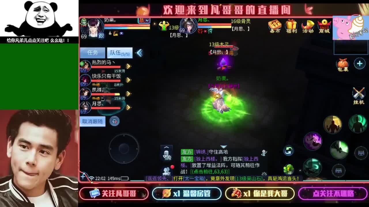 纵横天下激情满满~ 第5段