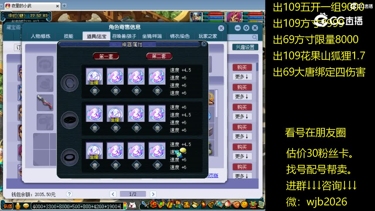 【主播点评】五庄观