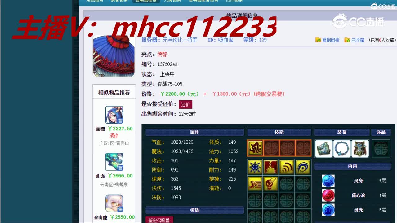【主播点评】吸血鬼