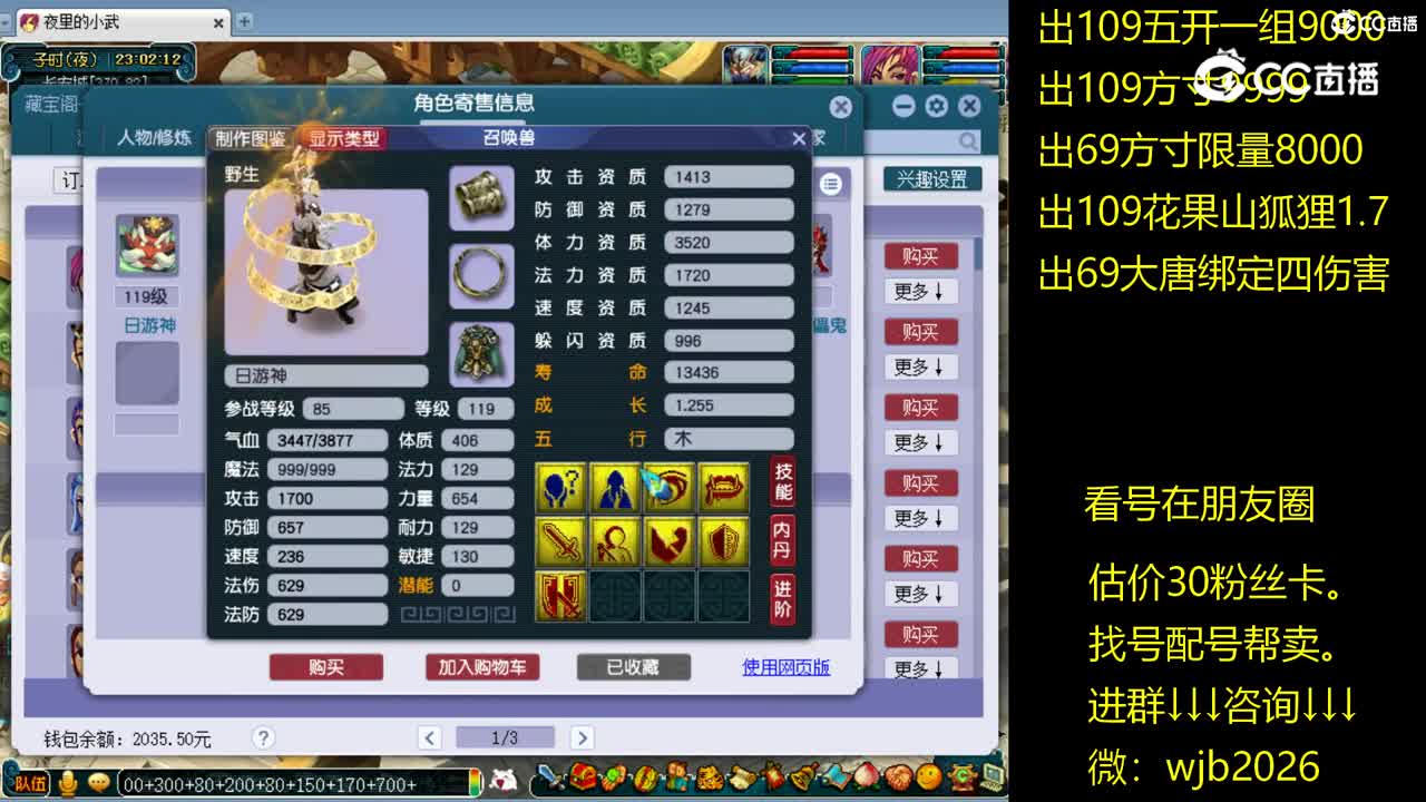 【主播点评】普陀山