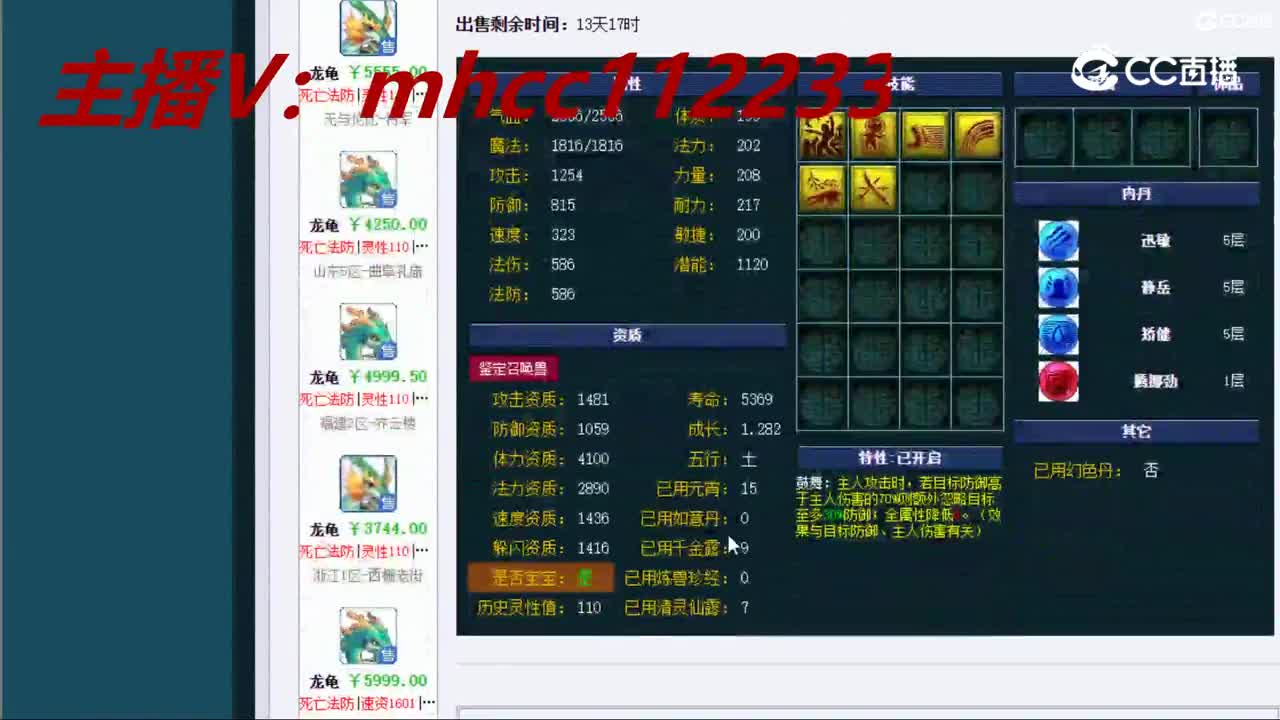 【主播点评】夜罗刹