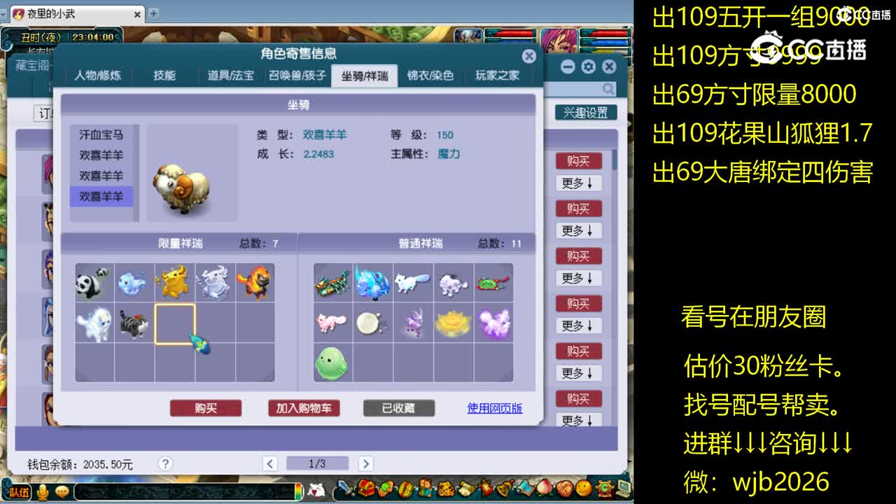 【主播点评】神木林