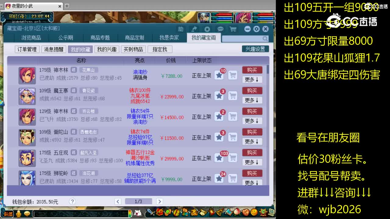 【主播点评】魔王寨