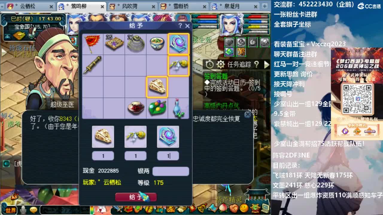 129顶级固伤 第2段