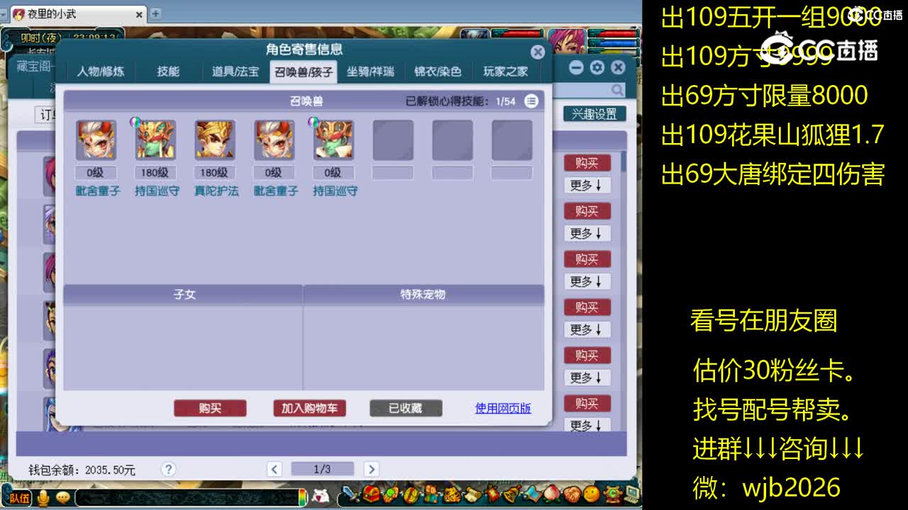 【主播点评】神木林