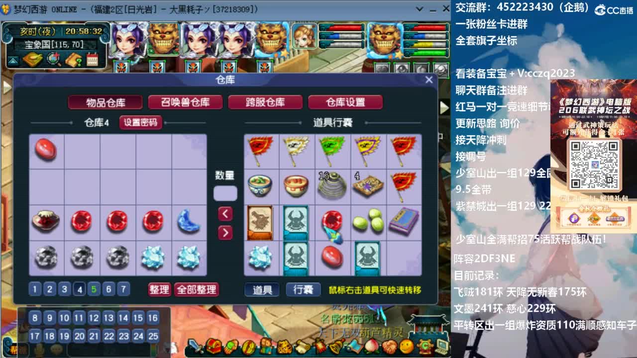 129顶级固伤 第9段