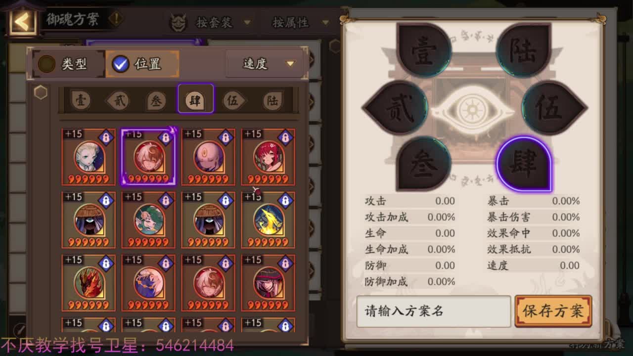 154招财也百星教学？！ 第5段