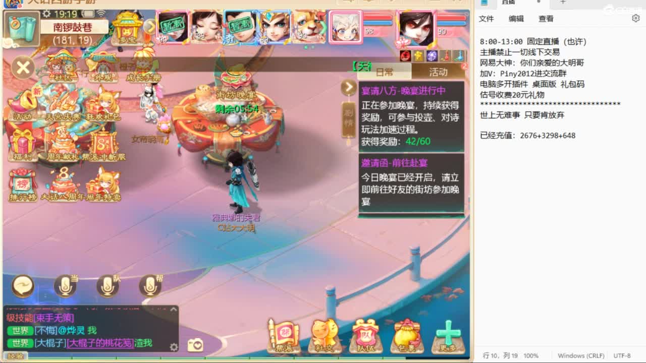 万元玩转八周年新服 第1段