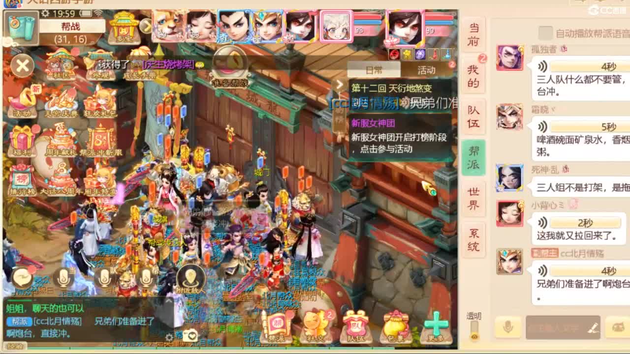 万元玩转八周年新服 第2段