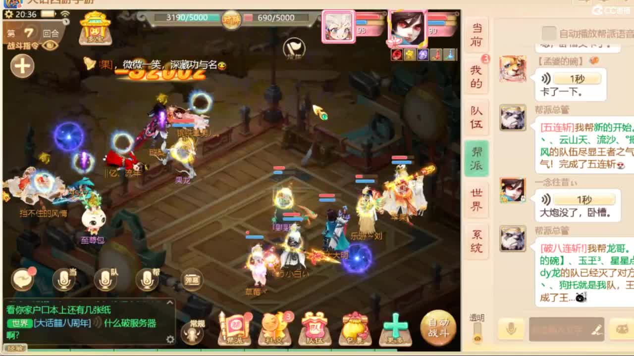 万元玩转八周年新服 第3段