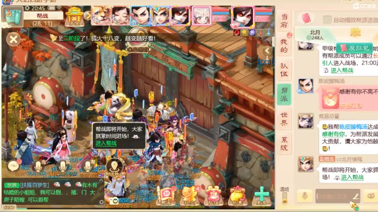 万元玩转八周年新服 第4段