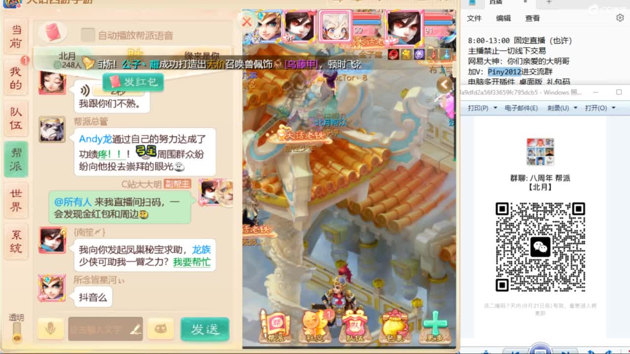 万元玩转八周年新服 第5段