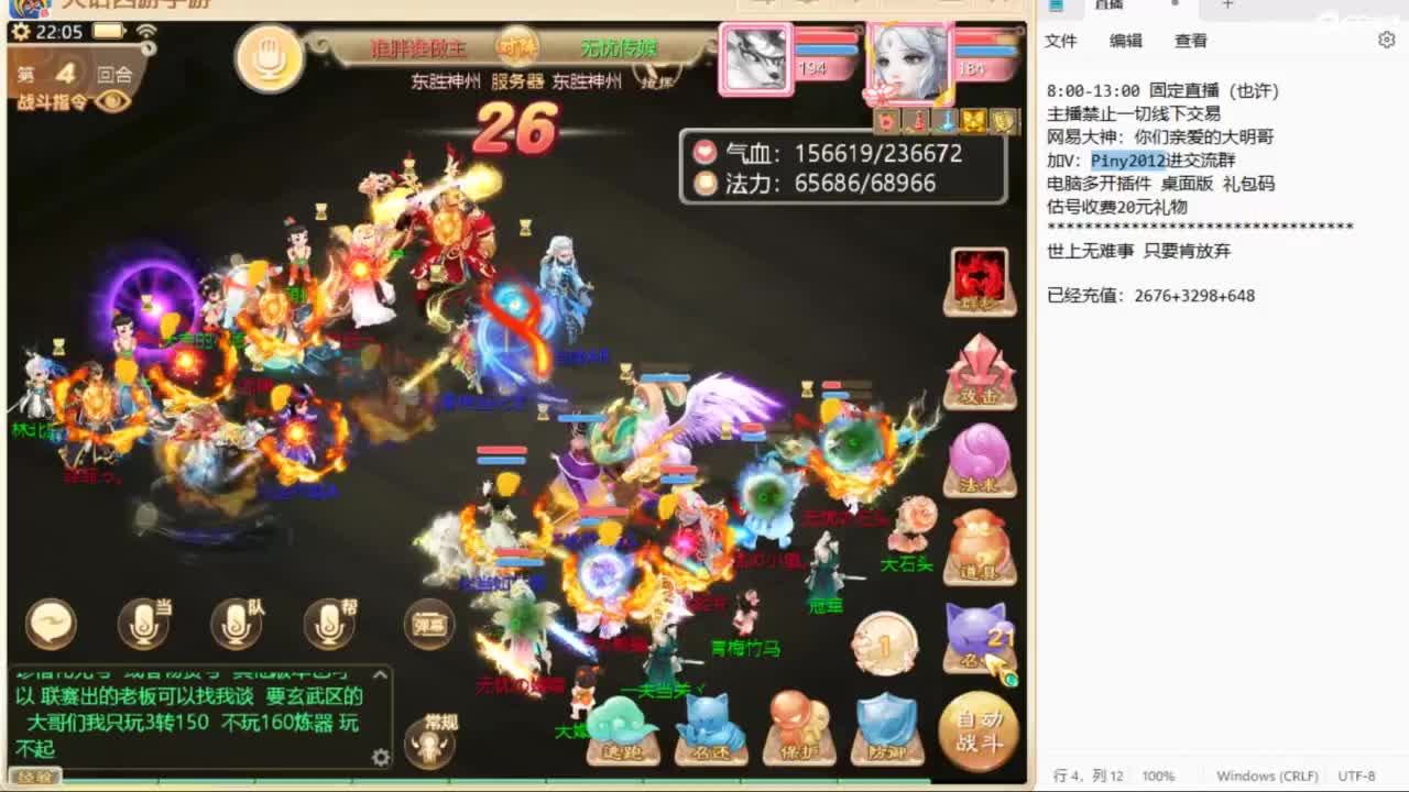 万元玩转八周年新服 第6段