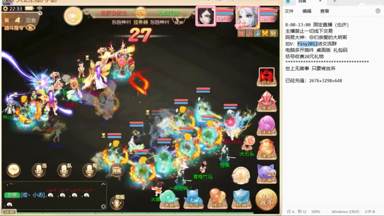 万元玩转八周年新服 第7段