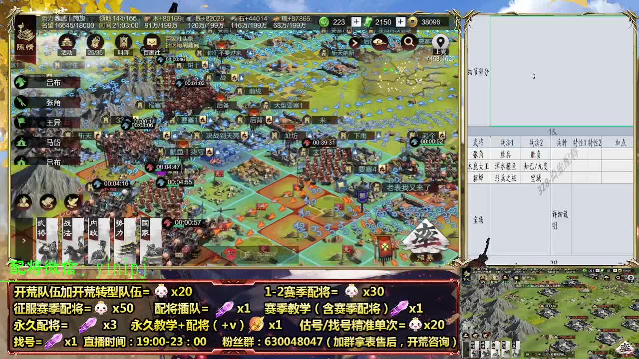 细节配将师在线配将，开荒稳健 第3段