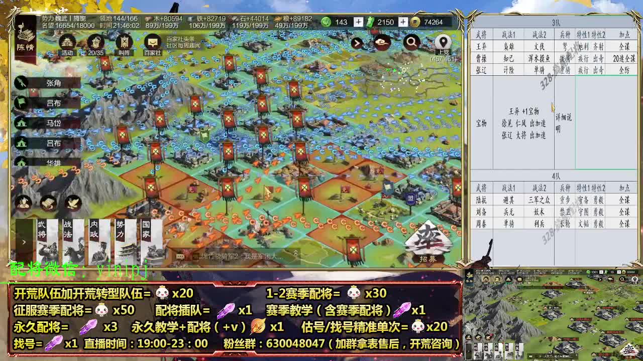 细节配将师在线配将，开荒稳健 第4段