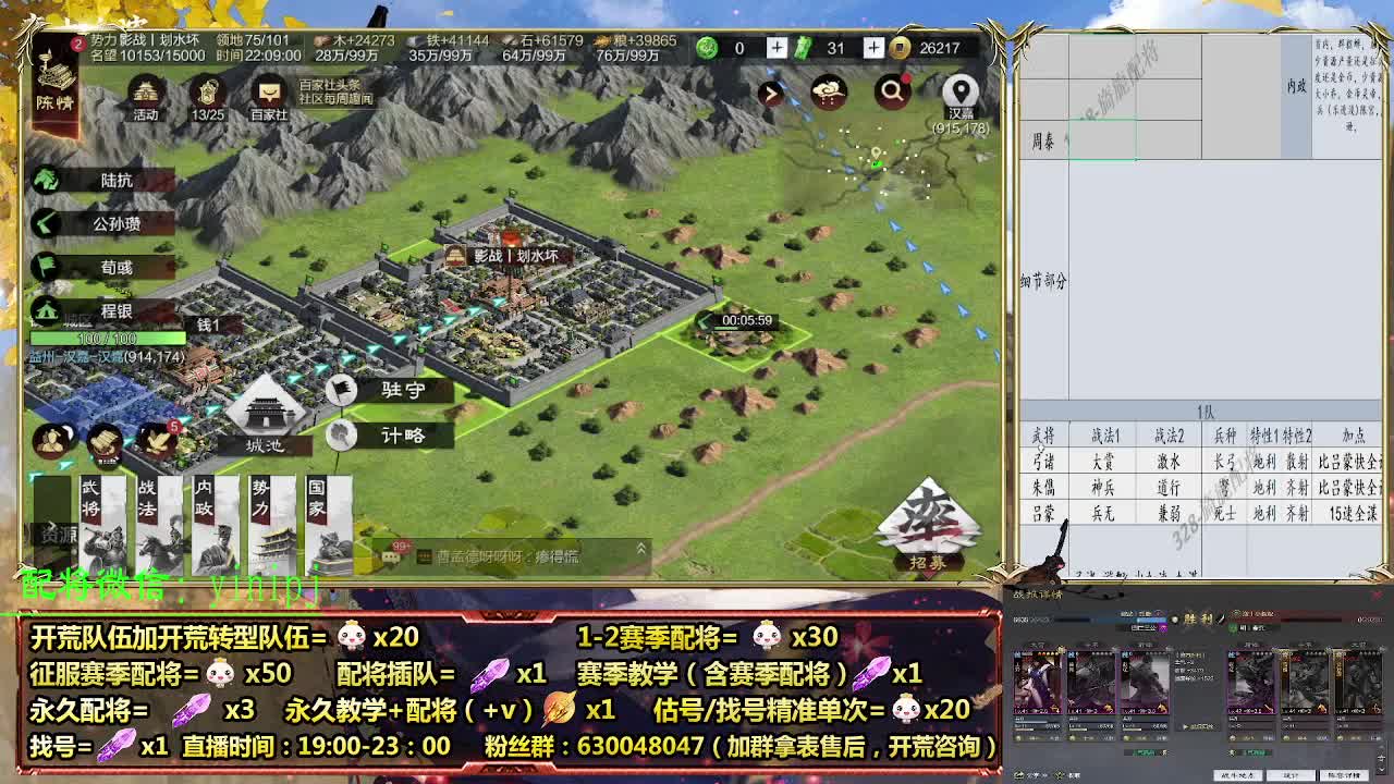 细节配将师在线配将，开荒稳健 第5段