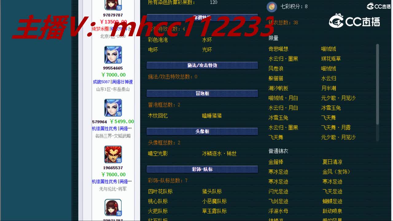 【主播点评】无底洞