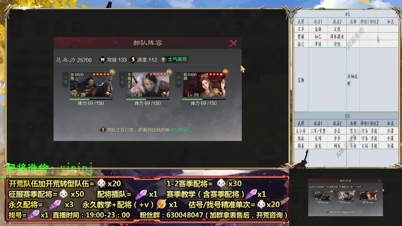 细节配将师在线配将，开荒稳健 第6段